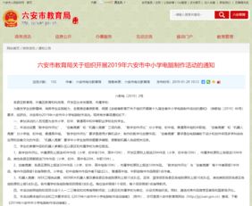 六安市中小學電腦制作活動 數字創作、創客與機器人競賽全面啟動